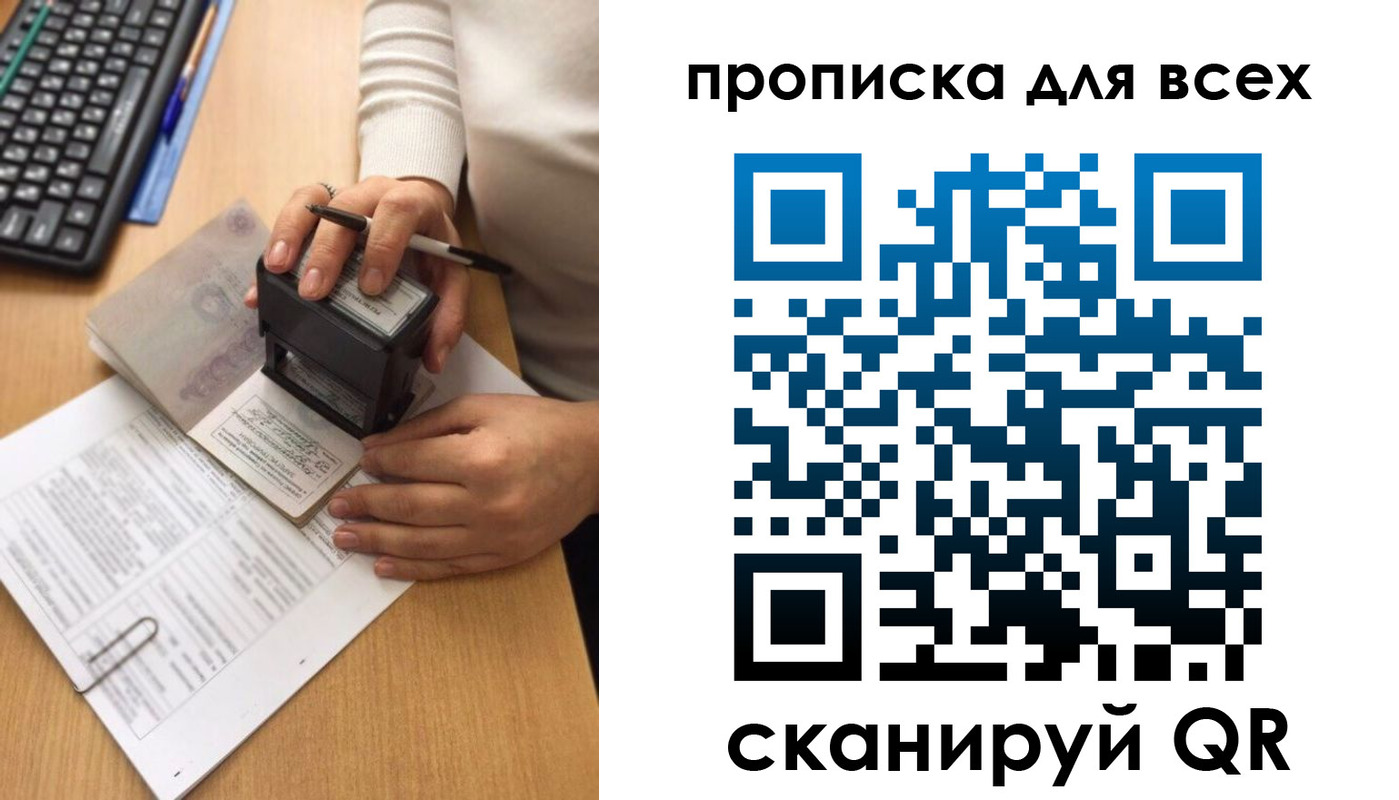 временная регистрация купить в Дигоре