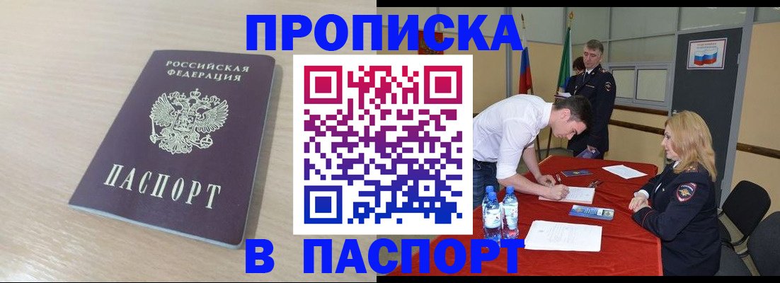 регистрация в Дигоре