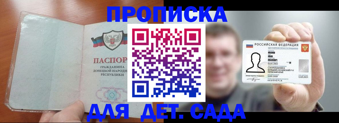 прописка иностранных граждан в Дигоре