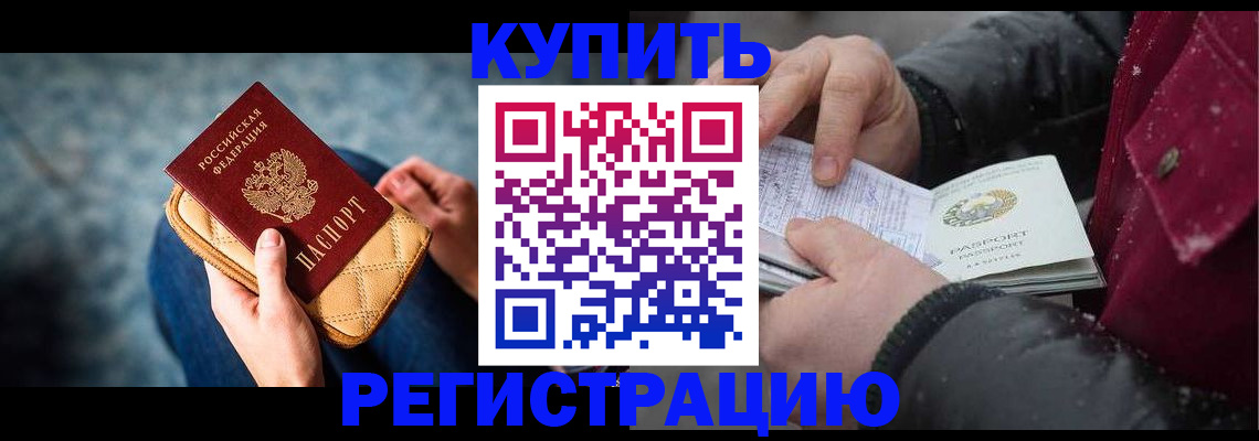 прописка паспорт в Дигоре