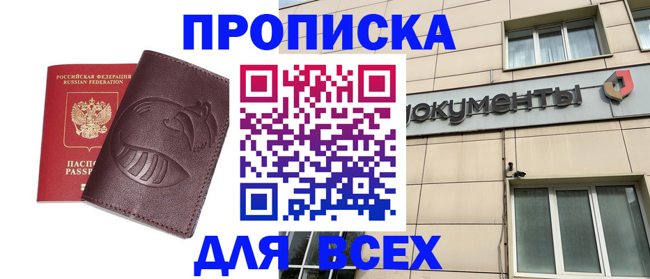 временная регистрация недорого в Дигоре