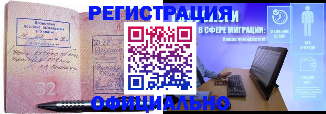 временная регистрация 2025 в Дигоре