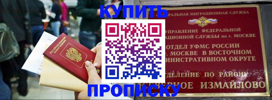 временная прописка в Дигоре