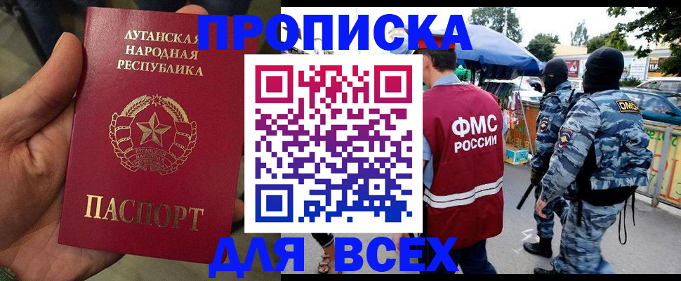 прописка для работы в Дигоре