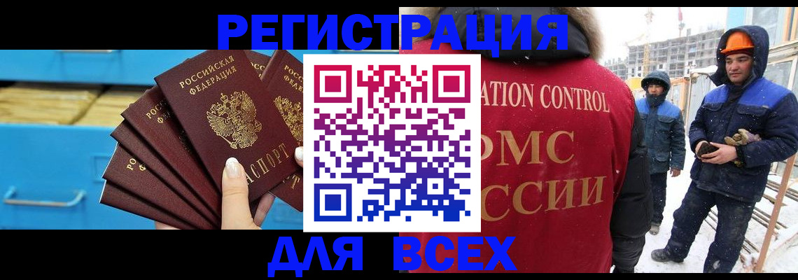 прописка в квартире в Дигоре